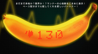 Рекламная идея №5200. Умный банан – фитнес-трекер и закуска «два в одном»